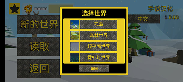 万物创造沙盒机械师截图2