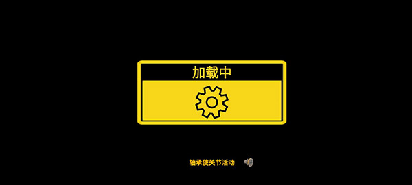 万物创造沙盒机械师截图5