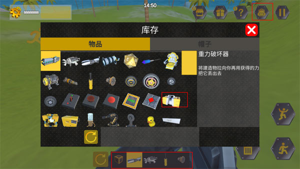 万物创造沙盒机械师