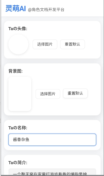 灵萌AI