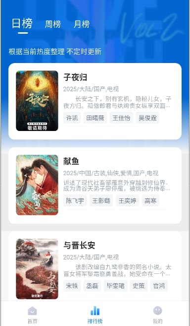 剧白白截图3