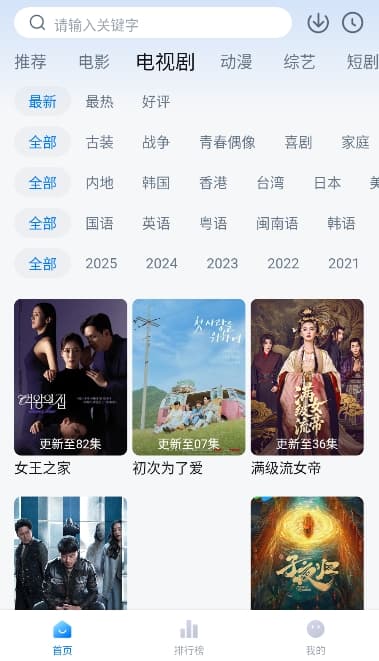 剧白白截图1