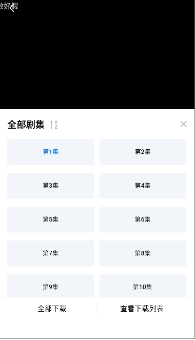 剧白白
