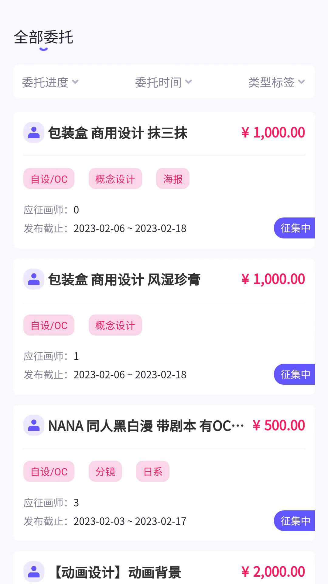 触圈截图1