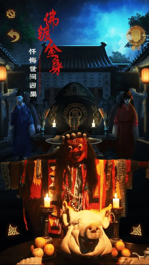 奉天白事铺截图3