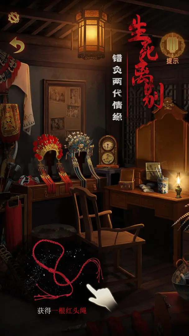 奉天白事铺截图1