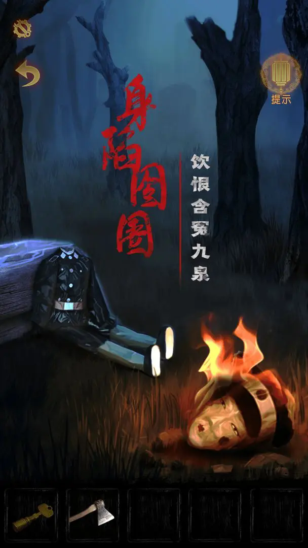 奉天白事铺截图4