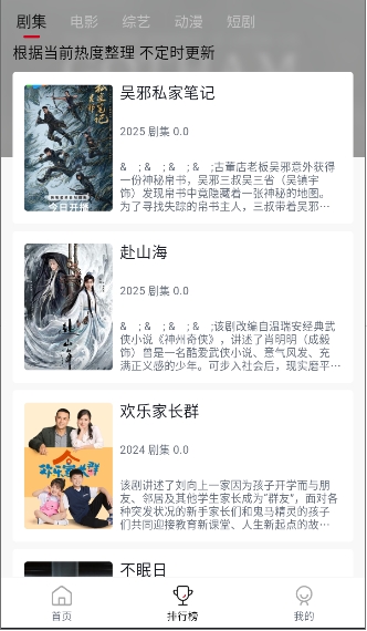 爱妃影视截图2