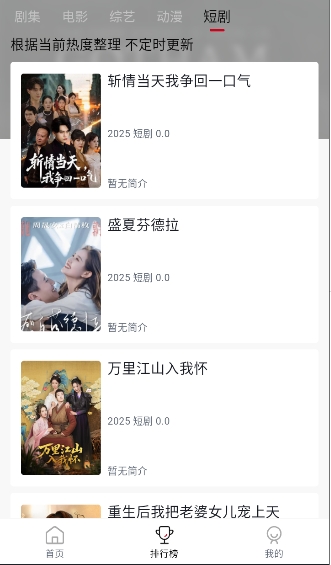 爱妃影视截图1