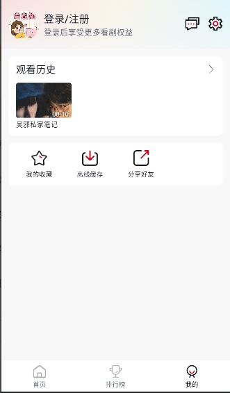 爱妃影视截图4