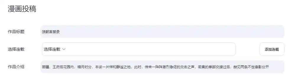 触圈