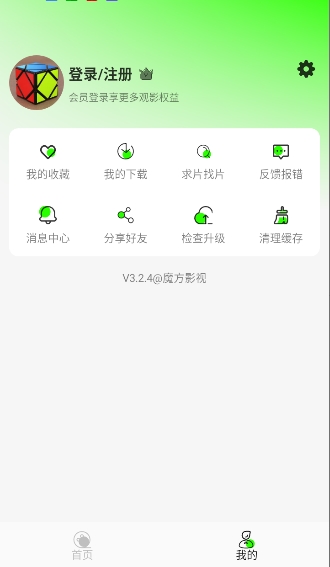 魔方影视截图3