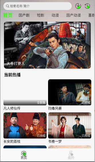 魔方影视截图4