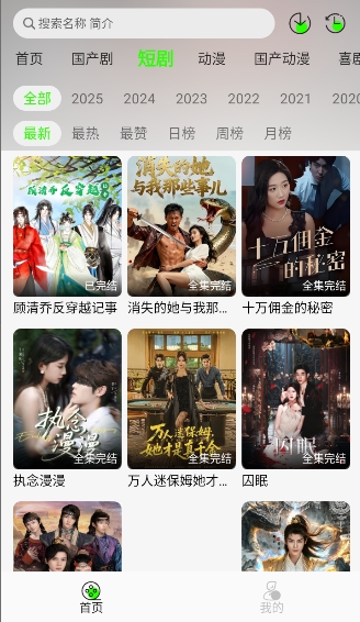 魔方影视截图2