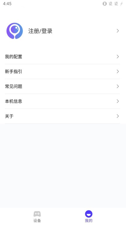墨鱼游戏助手截图4
