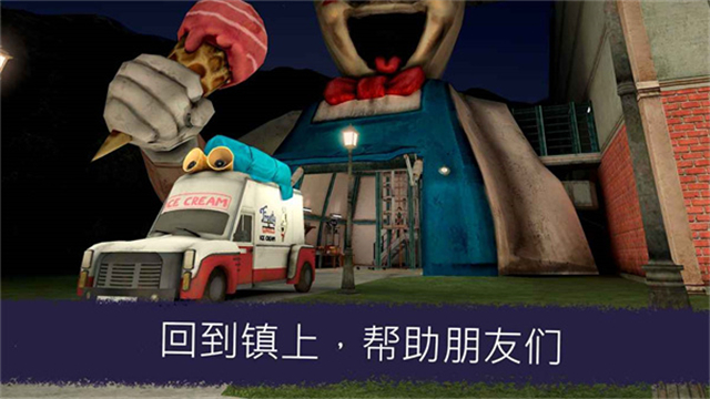 恐怖冰淇淋7截图5