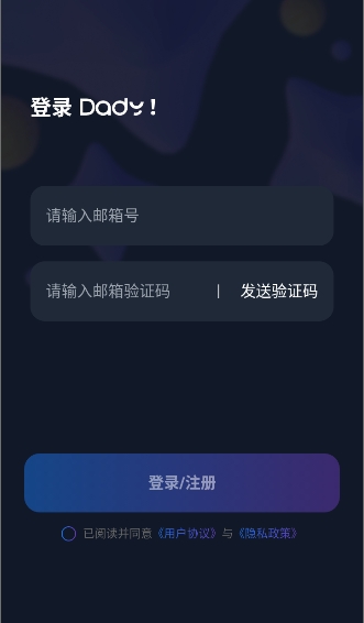 Dady截图4