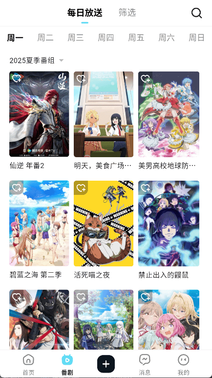 acgfans截图2