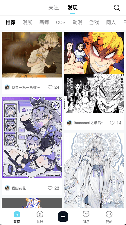 acgfans截图4