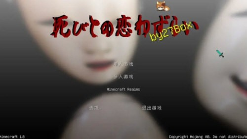 我的世界至死不渝的爱截图1
