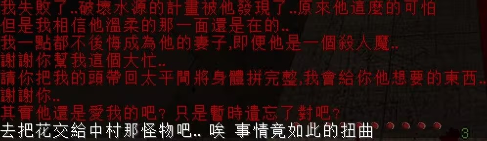 我的世界至死不渝的爱