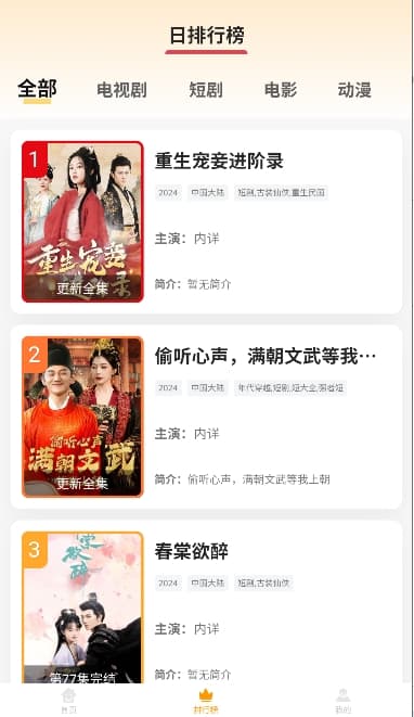 大喵追剧截图2