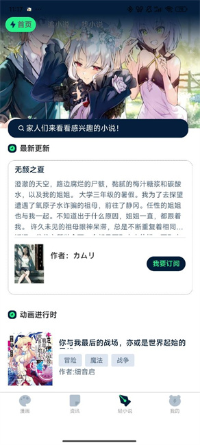 再漫画截图2