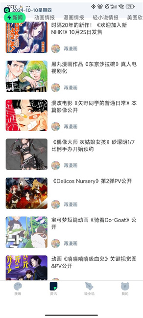 再漫画截图3