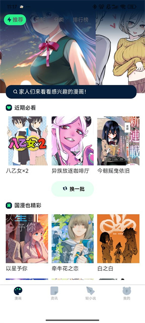再漫画截图4
