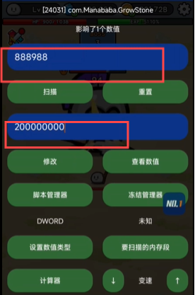 第一修改器