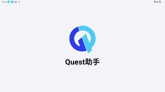 Quest助手截图3