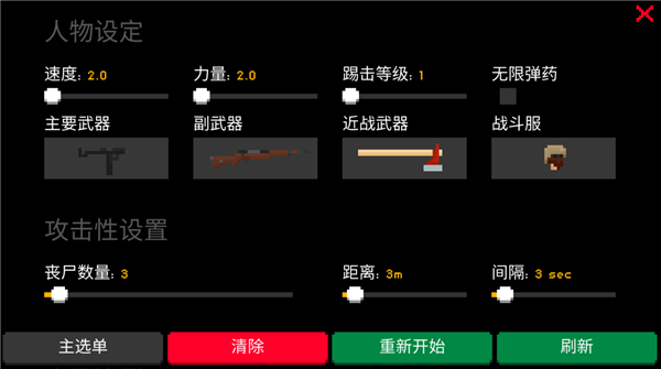 僵尸射击与防御截图2