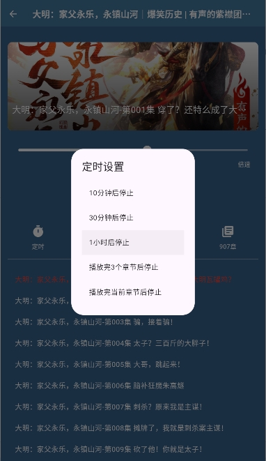 吾爱听书