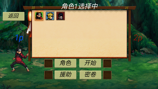 忍界对决截图1
