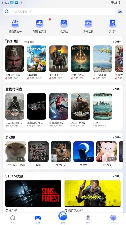 猫修截图1