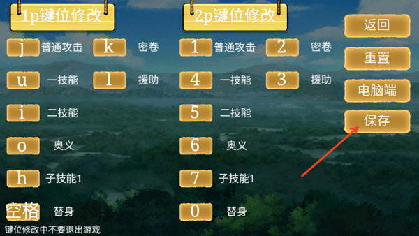 忍界对决