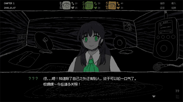 SAEKO女巨人恋爱模拟截图3