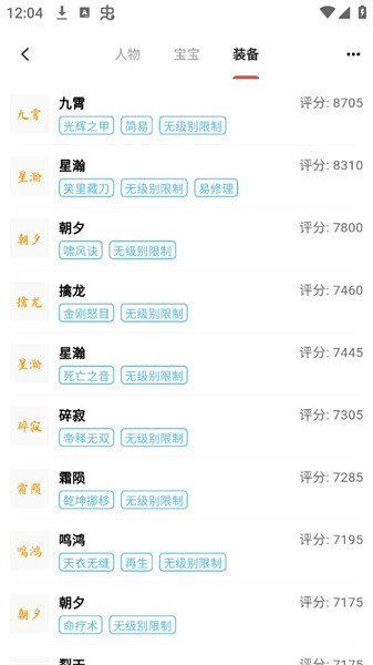 圆梦助手截图1