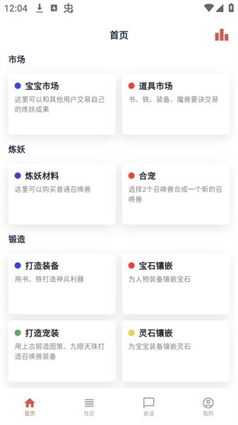 圆梦助手截图2