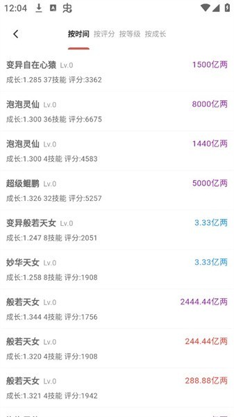 圆梦助手截图3