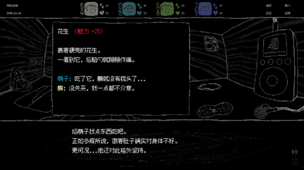 SAEKO女巨人恋爱模拟