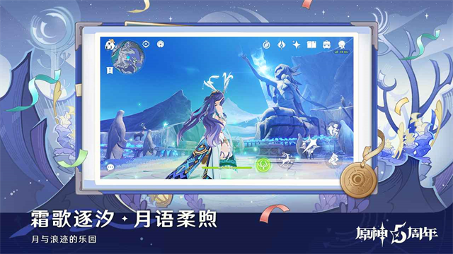 云原神截图5