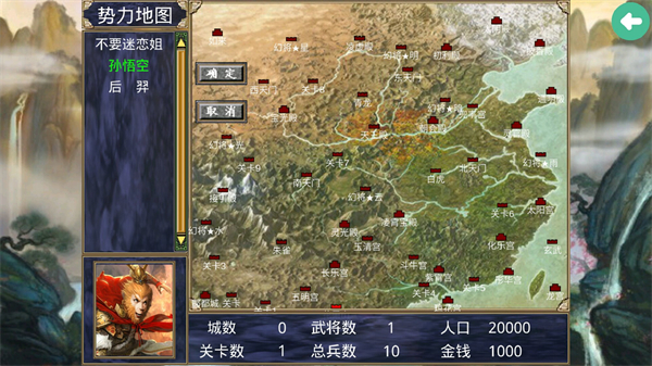 三国群英传2西游记截图3