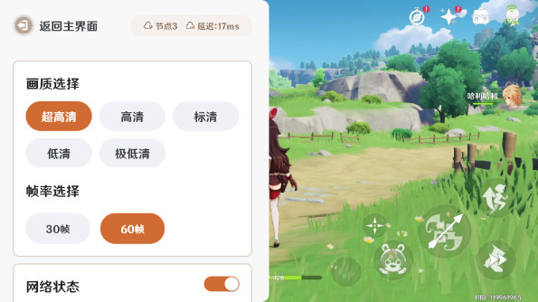 云原神