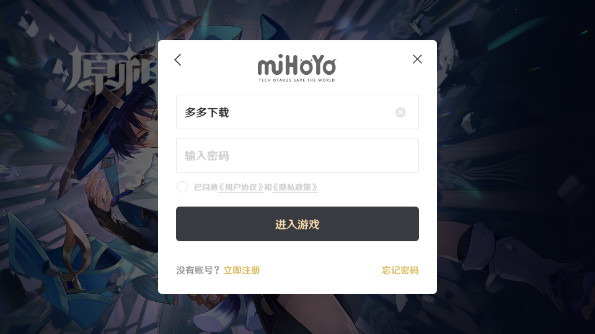 云原神