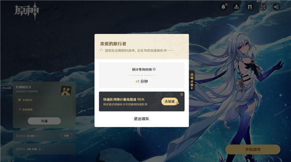 云原神