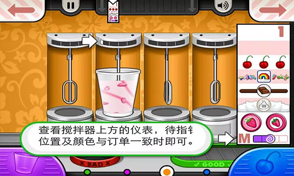 老爹冰淇淋店截图5