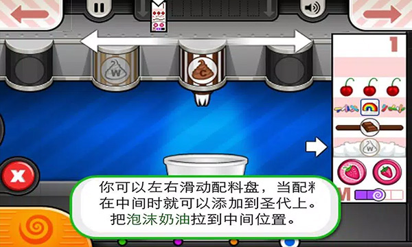 老爹冰淇淋店截图4