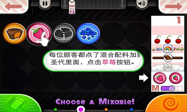 老爹冰淇淋店截图3