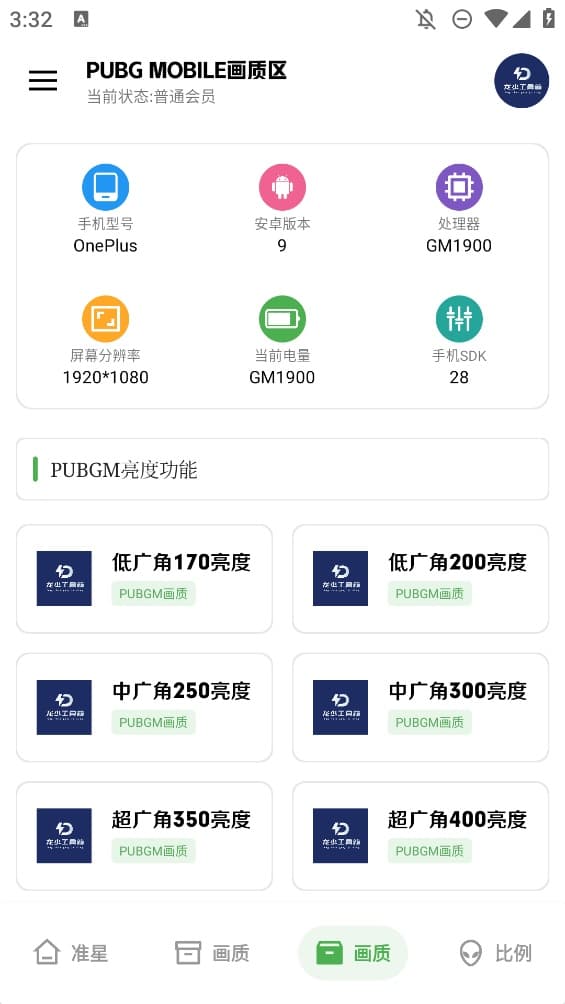 龙少工具箱截图2